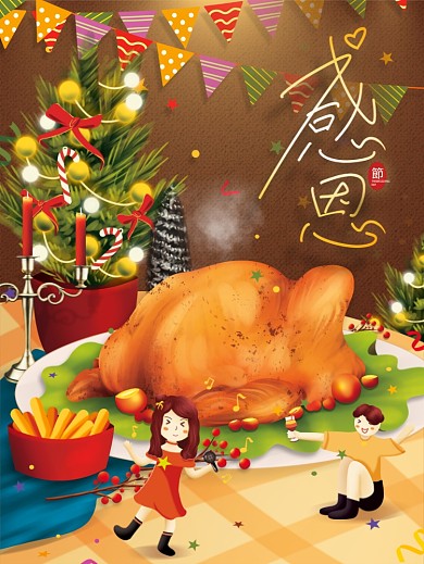 插画手绘风感恩节节日宣传海报