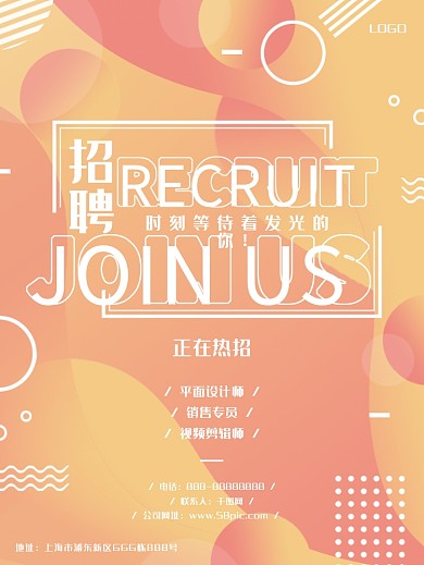 孟菲斯橙色渐变海报几何黄色流体