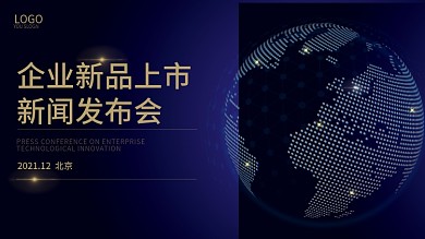 新品发布未来科技高新技术背景板