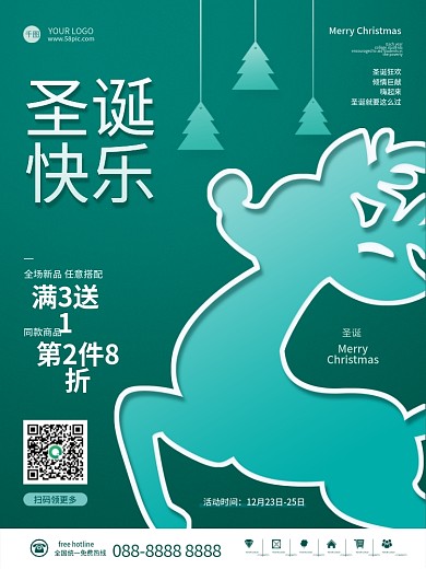 蓝绿色冬季圣诞节麋鹿节日活动促销海报背景
