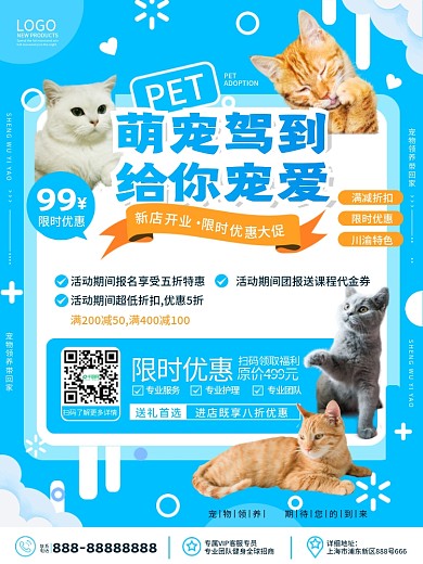 原创简约小清新风地产宠物周末暖场活动海报