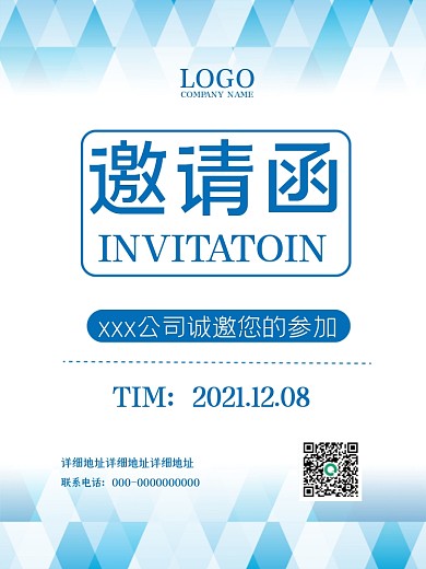 蓝色几何三角形渐变科技感背景海报邀请函