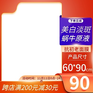 天猫双十一狂欢季活动促销主图简约时尚主图