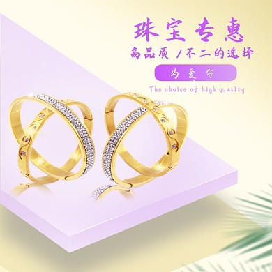 珠宝手表—主图直通车图海报