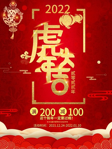 创意猪年吉祥海报