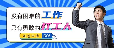 扁平风打工人公众号首图