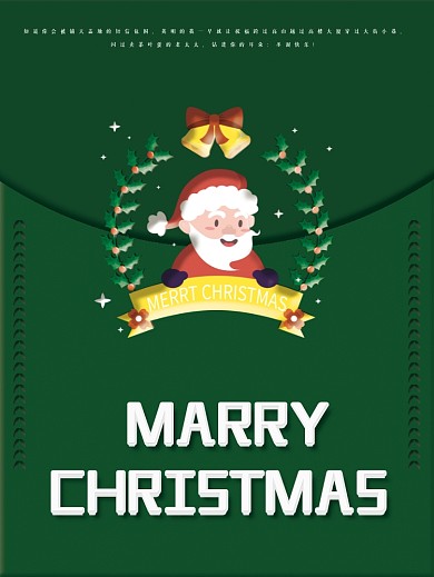 圣诞节节日海报剪影