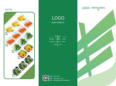 农业三折页绿色主题简约大气折页