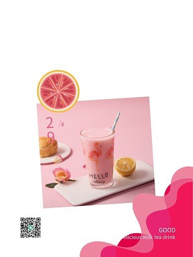 新潮视觉奶茶海报模板