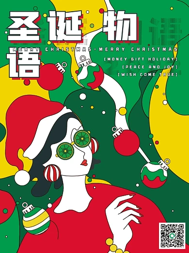 圣诞物语插画圣诞快乐海报