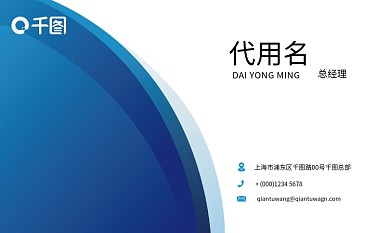 蓝色大气简约名片