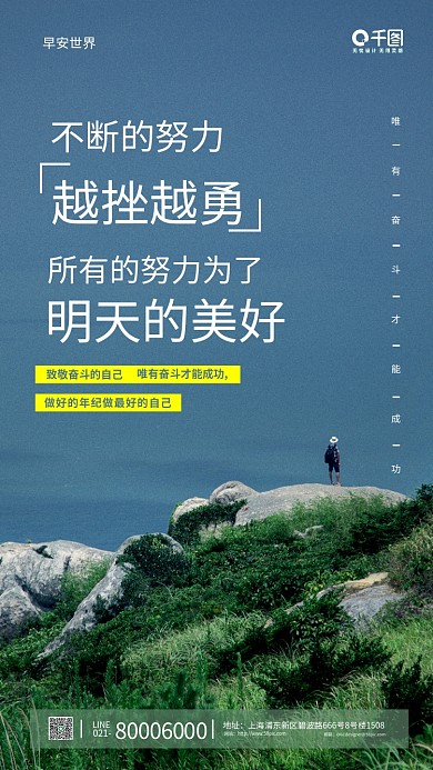 简约风励志奋斗问候每日一签