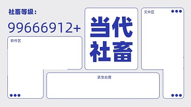 网络语社畜专用打工人电脑分区壁纸