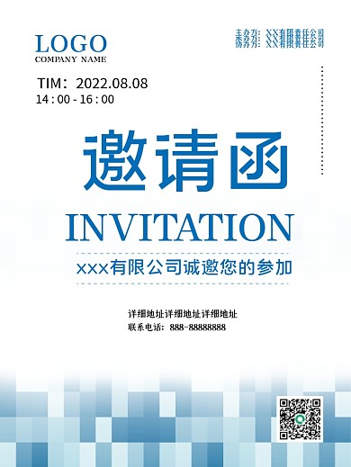 蓝色渐变几何像素块海报背景马赛克邀请函