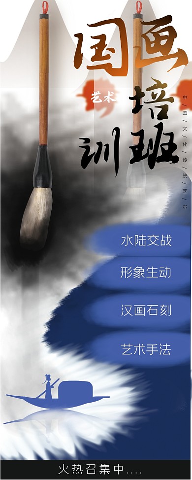 少儿儿童国画培训班招生宣传易拉宝展架