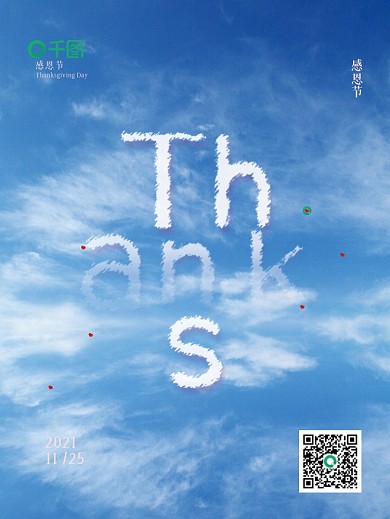 感恩节摄影图简约天空文字创意海报爱心