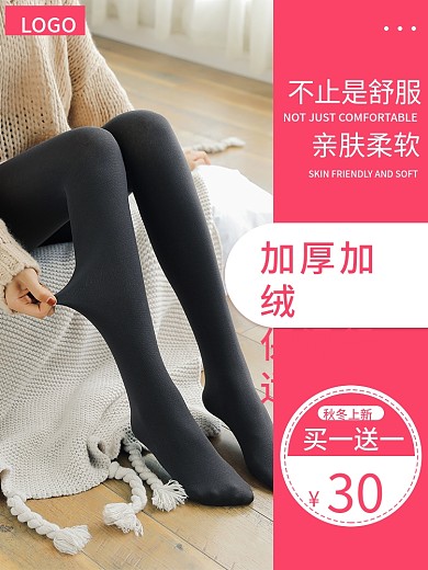 保暖袜子主图直通车