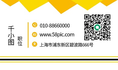 黄白色名片清新自然