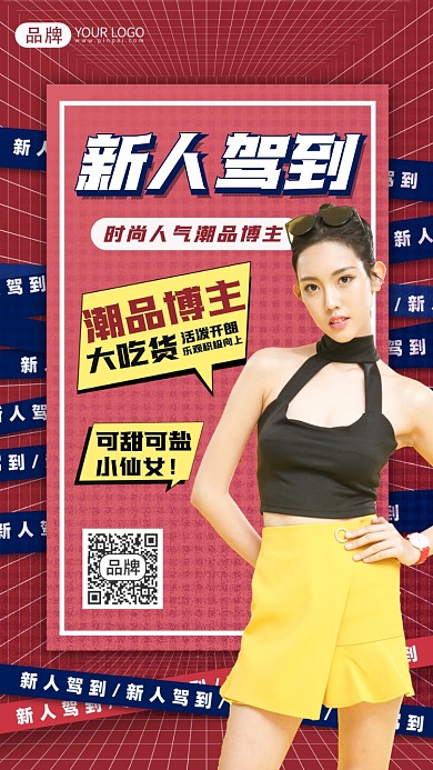 个人介绍摄影图海报