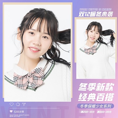 电商冬季上新女装外套卫衣毛衣主图直通车