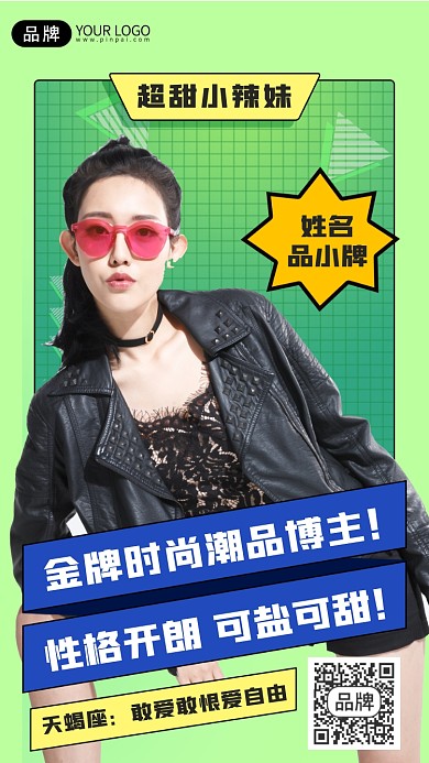 个人介绍摄影图海报