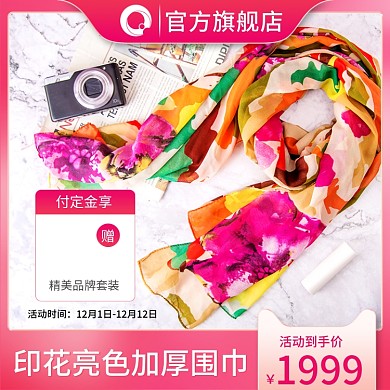 冬季保暖女士印花加厚加绒新款围巾主图