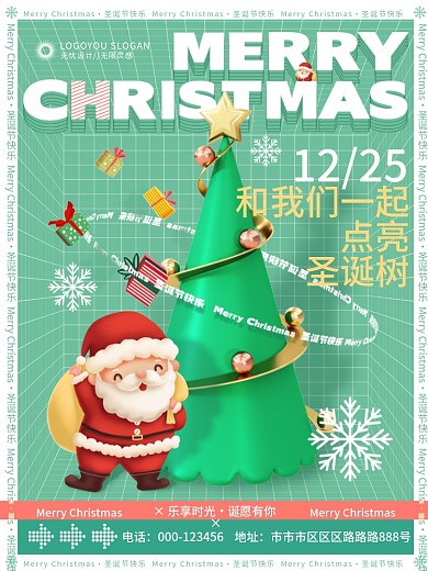 创意石青色圣诞节活动宣传海报