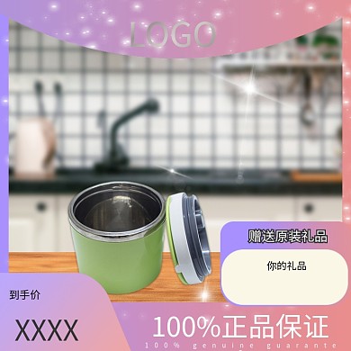 简约电商淘宝家居模板主图直通车图