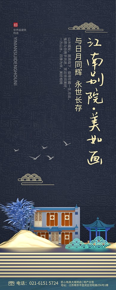 地产风高端典雅纹理节日长图日签