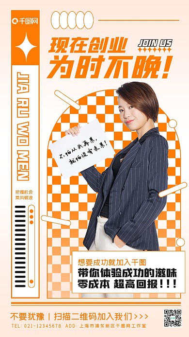 微商朋友圈分享裂变创意手机海报