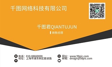 简约几何商务公司企业名片模板
