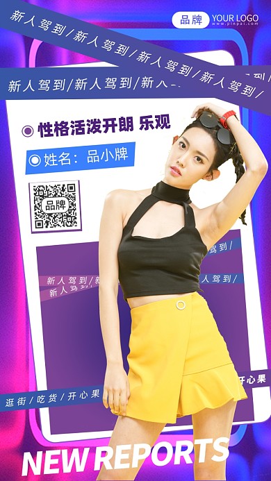 个人介绍摄影图海报