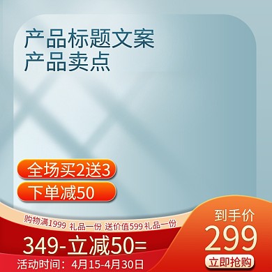 创意蓝色简约数码电器家电主图PSD