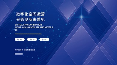 蓝色商务互联网线条炫光高端科技背景海报