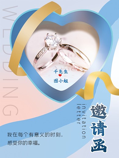 婚庆服务高端线条婚礼请柬婚礼邀请函