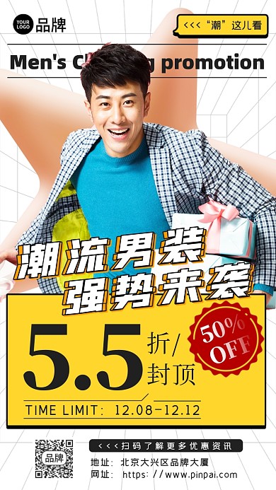 男装促销活动男性抱礼盒摄影图海报