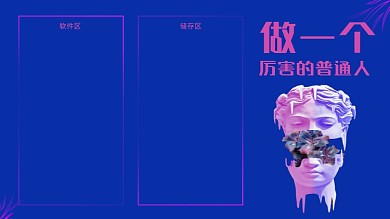 网络语打工人电脑分区壁纸简约风