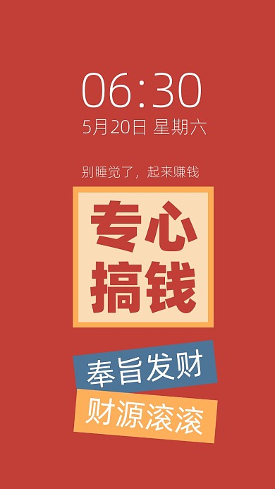 打工人社畜专用趣味电脑壁纸分区壁纸