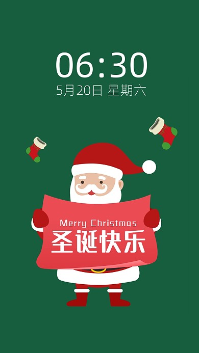 圣诞节正能量趣味可爱手机壁纸