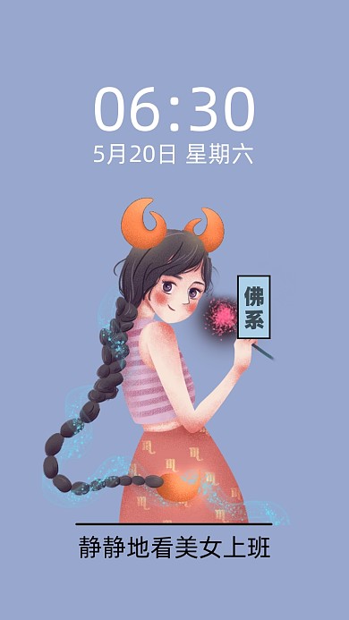 佛系少女创意插画可爱手机壁纸