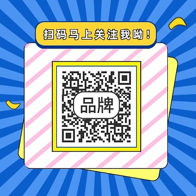 扫码关注方形二维码设计