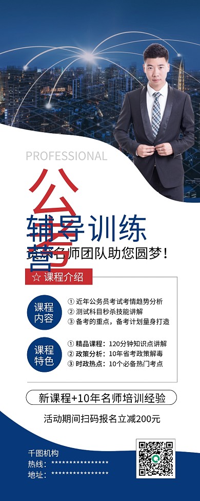 简约2022年公务员考试公考培训班课程招