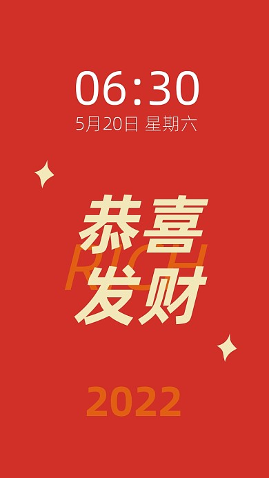 求财卡通电脑分区壁纸背景插画元素壁纸