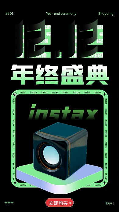 双十二大促活动手机推广图潮流