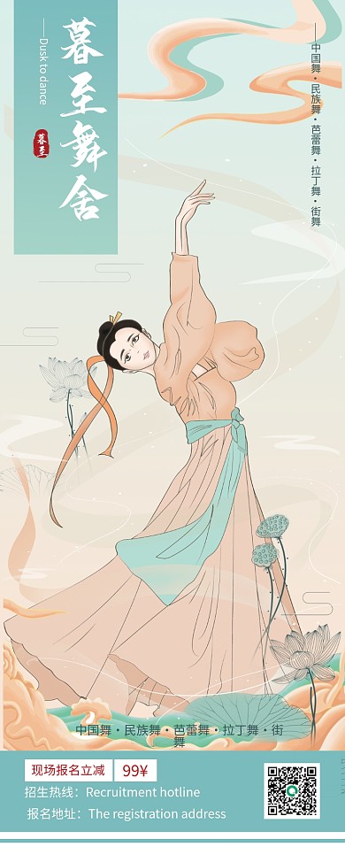 少年古典现代舞蹈培训班招生宣传易拉宝架