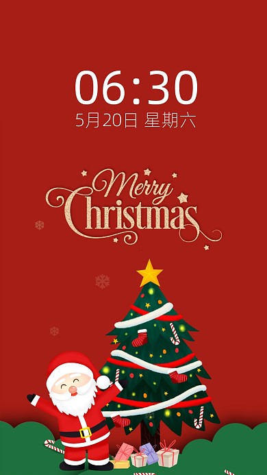 圣诞节正能量打工人手机壁纸