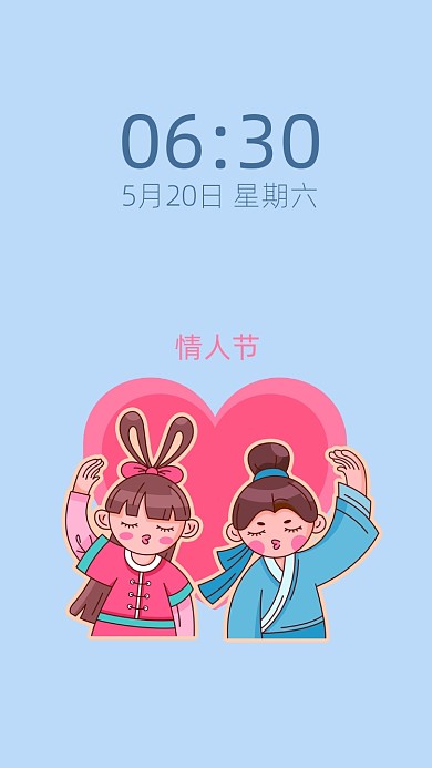 情人节卡通手机壁纸背景