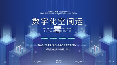 科技背景高端背景图活动物料