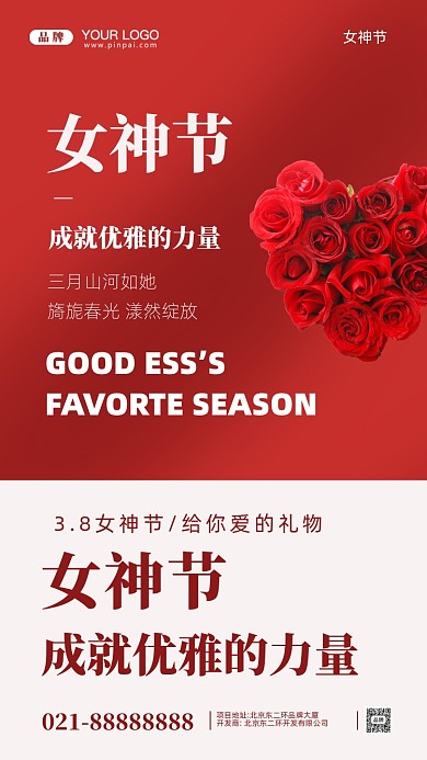 38妇女节女神节摄影图手机海报