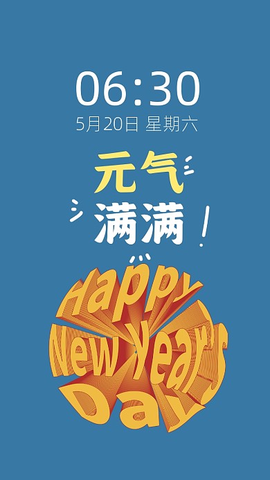 元旦卡通电脑分区壁纸背景插画元素壁纸